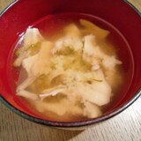大根の葉と舞茸のお味噌汁